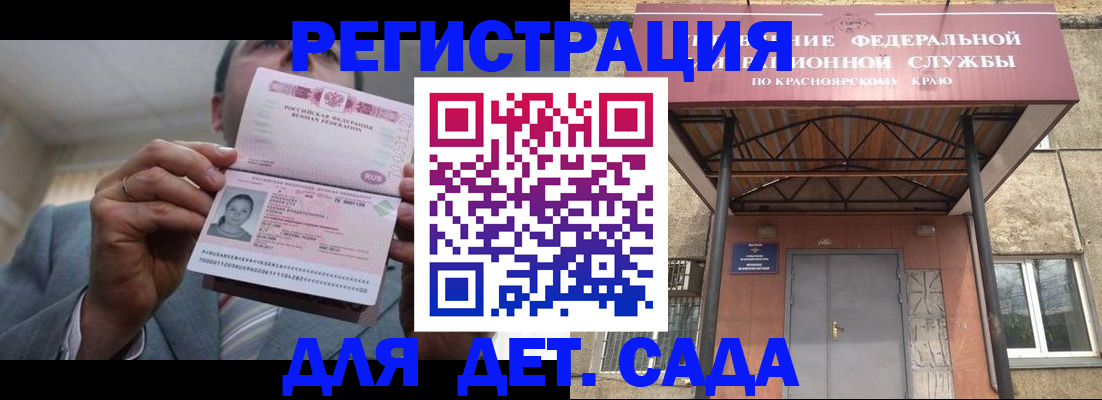купить прописку в Мегионе
