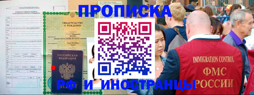временная регистрация надежно в Мегионе