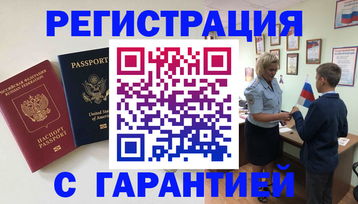 прописка ребенка в Мегионе