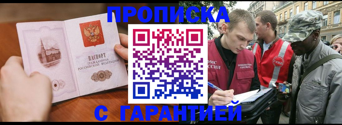 временная регистрация для школы в Мегионе