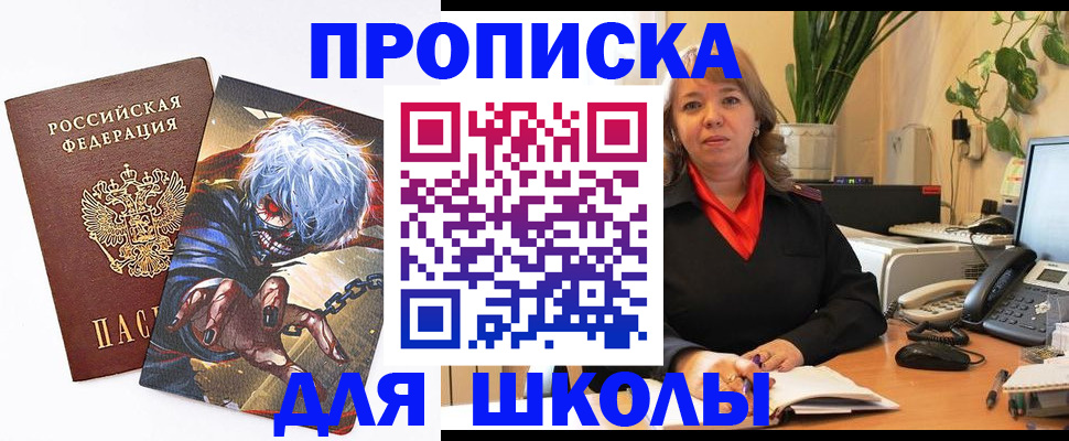 прописка для кредита в Мегионе